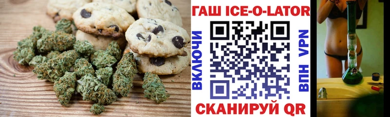 где купить   Байкальск  Печенье с ТГК конопля 