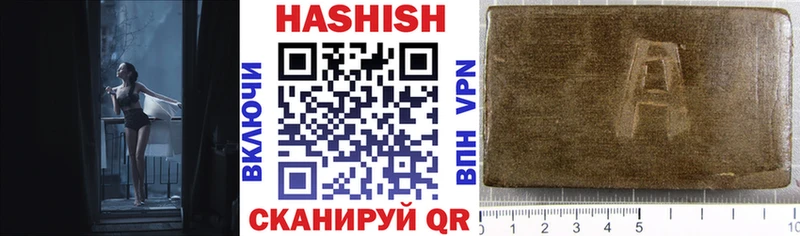 продажа наркотиков  Байкальск  Гашиш VHQ 