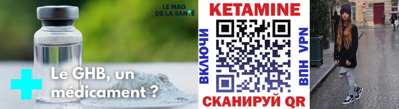 наркотики  Байкальск  КЕТАМИН VHQ 