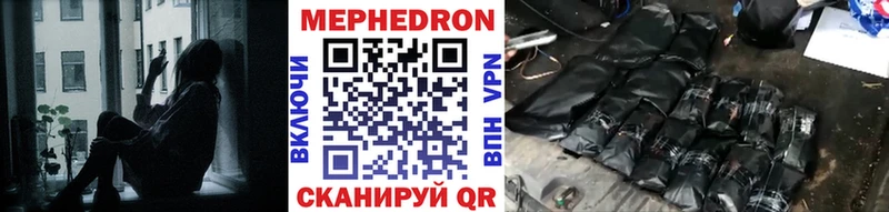 МЯУ-МЯУ mephedrone Байкальск